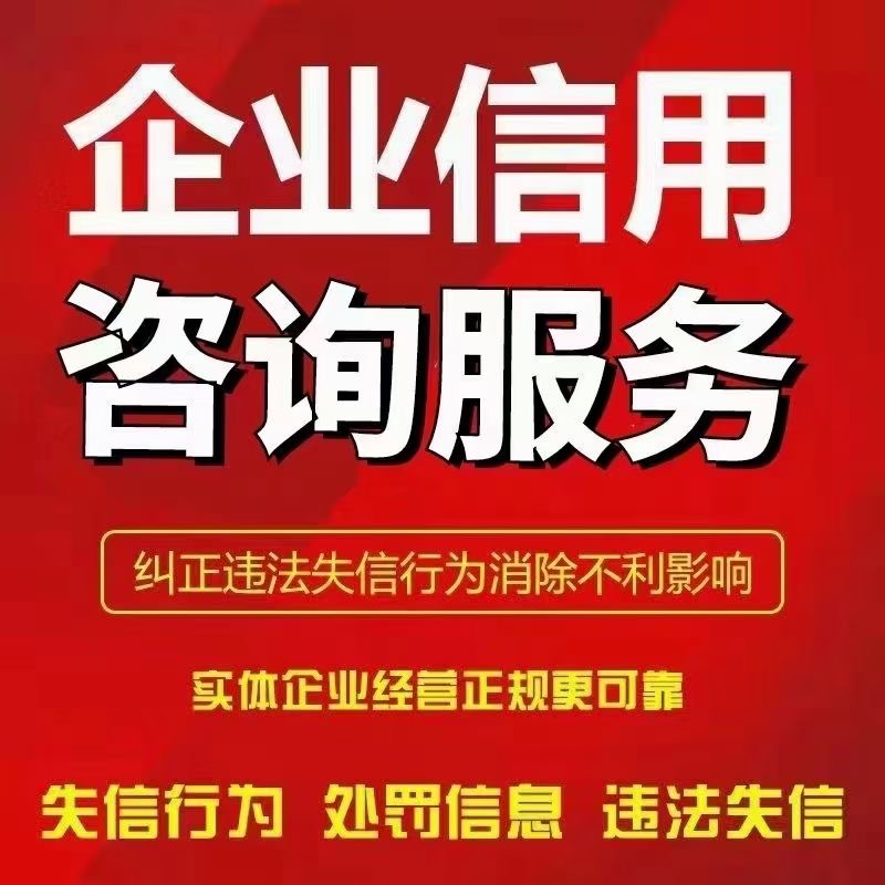 关注！六个方面加快构建信用监管新格局